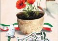 پیام شهردار ابوحمیظه مهندس سیدحسین نوری به مناسبت هفتهی دفاع مقدس پیام شهردار ابوحمیظه مهندس سیدحسین نوری به مناسبت هفتهی دفاع مقدس
