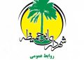 نواختن زنگ ملی ایثار و مقاومت در مدرسه بلال حبشی شهر ابوحمیظه نواختن زنگ ملی ایثار و مقاومت در مدرسه بلال حبشی شهر ابوحمیظه