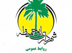 نواختن زنگ ملی ایثار و مقاومت در مدرسه بلال حبشی شهر ابوحمیظه