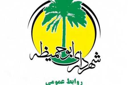 نواختن زنگ ملی ایثار و مقاومت در مدرسه بلال حبشی شهر ابوحمیظه