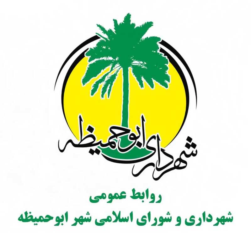 نواختن زنگ ملی ایثار و مقاومت در مدرسه بلال حبشی شهر ابوحمیظه
