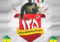 کلیپ مانور روز آتش نشانی