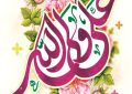 پیام تبریک شهردار ابوحمیظه به مناسبت روز پدر