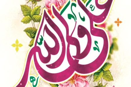 پیام تبریک شهردار ابوحمیظه به مناسبت روز پدر