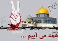 پیام شهردار ابوحمیظه جهت شرکت در مراسم راهپیمایی روز قدس