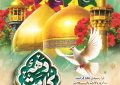 دهه کرامت