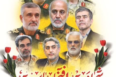 پیام تسلیت شهردار و اعضای شورای اسلامی شهرابوحمیظه در پی شهادت جمعی از فرماندهان ارشد و دانشمندان برجسته ی هسته‌ای