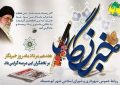 تبریک روز خبرنگار را به تمام فعالان عرصه خبر و اطلاع‌رسانی