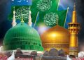 سالروز رحلت خاتم الانبیا پیامبر اعظم و شهادت دو چراغ هدایت کریم اهل بیت حضرت امام حسن مجتبی(ع) و حضرت امام رضا(ع)