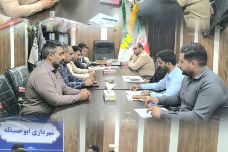 تشکیل ستاد استقبال از ماه مهر(بازگشایی مدارس) توسط شهرداری ابوحمیظه