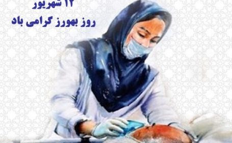 پیام تبریک شهردار و رئیس شورای اسلامی شهر ابوحمیظه بمناسبت روز بهورز