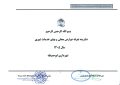 دفترچه عوارض محلی و بهای خدمات شهری سال ۱۴۰۵ شهرداری ابوحمیظه
