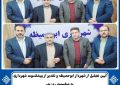 آیین تجلیل از شهردار ابوحمیظه و تقدیر از پیشکسوت شهرداری به مناسبت روز پدر