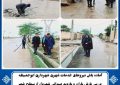 آماده باش در روز بارانی