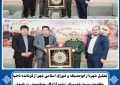 تجلیل مدیریت شهری ابوحمیظه و شورای اسلامی شهر از فرمانده ناحیه مقاومت بسیج شهرستان بمناسبت روز پاسدار