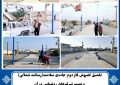 تکمیل کفپوش فاز دوم جاده‌ی سلامت(رسالت شمالی) و نصب تیرک‌های روشنایی