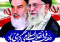 دهه فجر انقلاب اسلامی ایران بر ملت شریف ایران گرامی باد دهه فجر انقلاب اسلامی ایران بر ملت شریف ایران گرامی باد