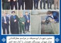 حضور شهردار ابوحمیظه در مراسم عطرافشانی مزار شهدای سوسنگرد همزمان با آغاز دهه فجر