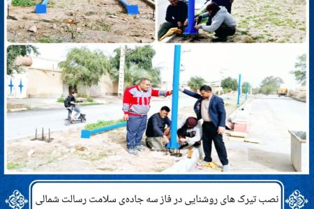 نصب تیرک های روشنایی در فاز سه جاده‌ی سلامت رسالت شمالی