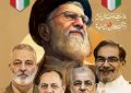 پیام تسلیت شهردار ابوحمیظه مهندس سیدحسین نوری و اعضای شورای اسلامی به مناسبت شهادت حضرت آیت‌الله العظمی امام خامنه‌ای(ره)