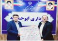 قدردانی و تقدیر رئیس شورای اسلامی شهر از شهردار ابوحمیظه به مناسبت روز مهندس