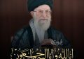 پیام تسلیت شهردار ابوحمیظه مهندس سیدحسین نوری و اعضای شورای اسلامی به مناسبت شهادت حضرت آیت‌الله العظمی امام خامنه‌ای(ره)