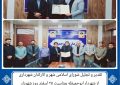 تقدیر و تجلیل شورای اسلامی شهر و کارکنان شهرداری از شهردار